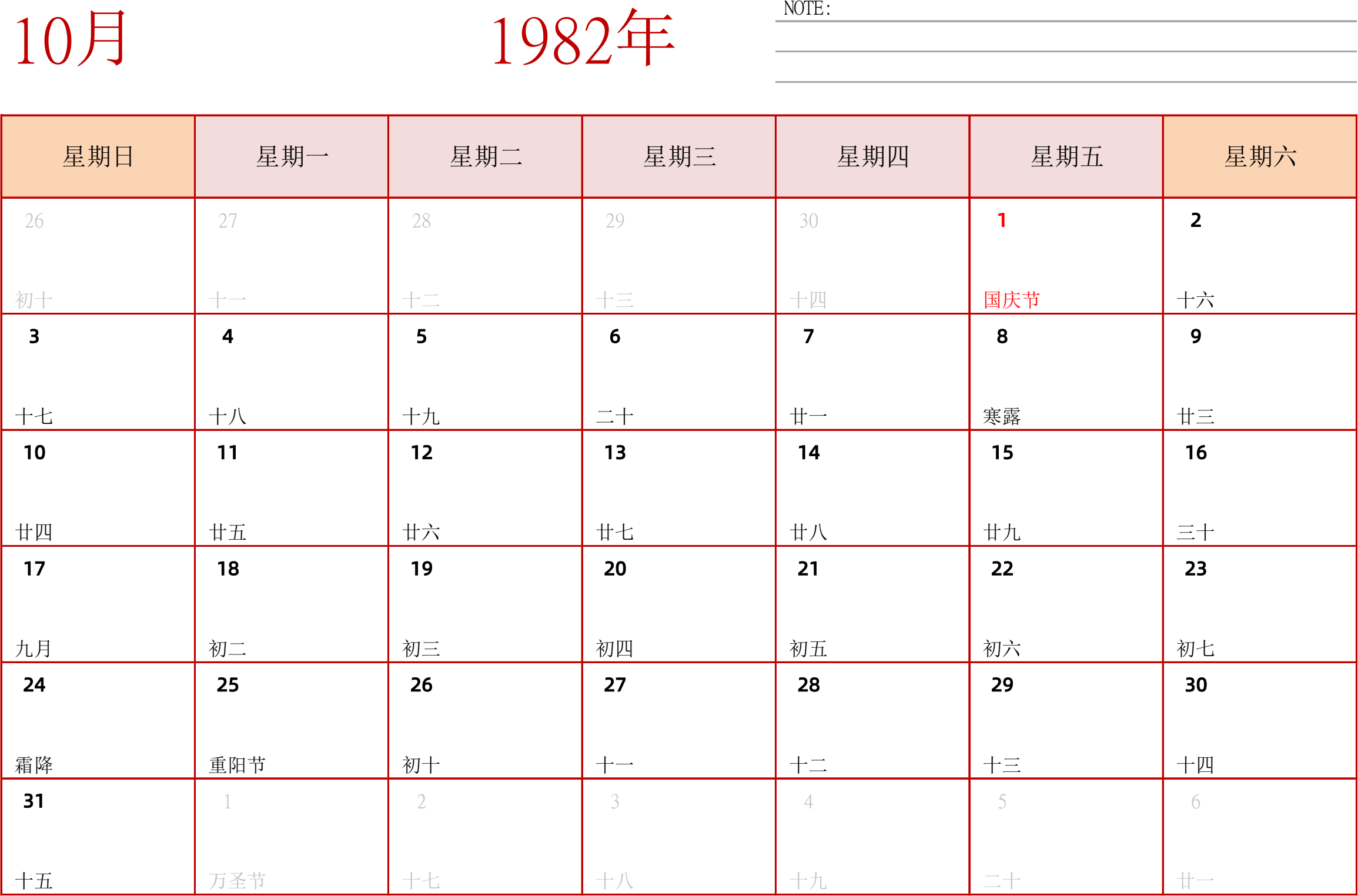 日历表1982年日历 中文版 横向排版 周日开始 带节假日调休安排